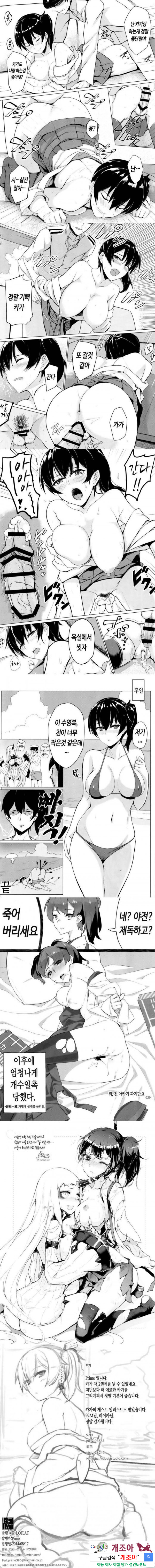 카가의 여름 휴가_by 망가 이미지 #3