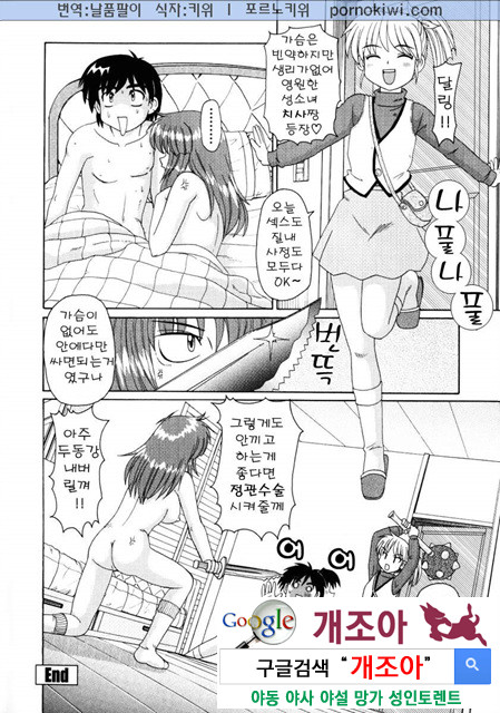 비이커 속의 욕망 4_by 망가 이미지 #3