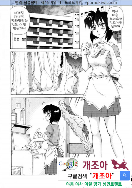 비이커 속의 욕망 4_by 망가 이미지 #5