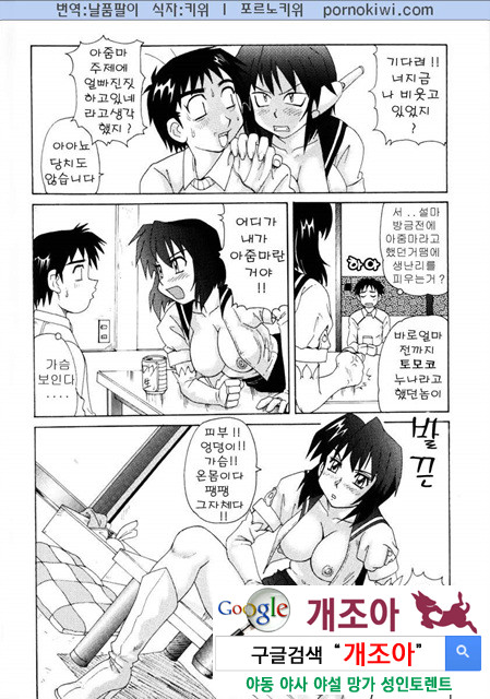 비이커 속의 욕망 4_by 망가 이미지 #11