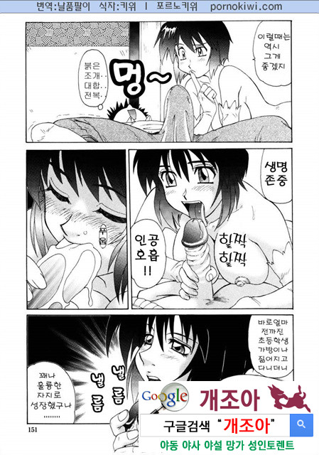 비이커 속의 욕망 4_by 망가 이미지 #16