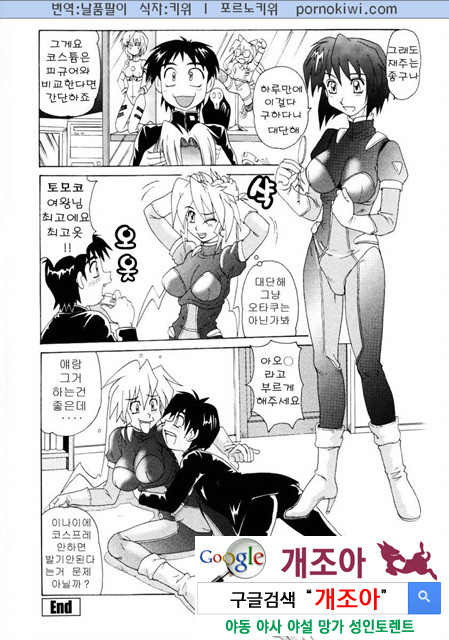 비이커 속의 욕망 4_by 망가 이미지 #23