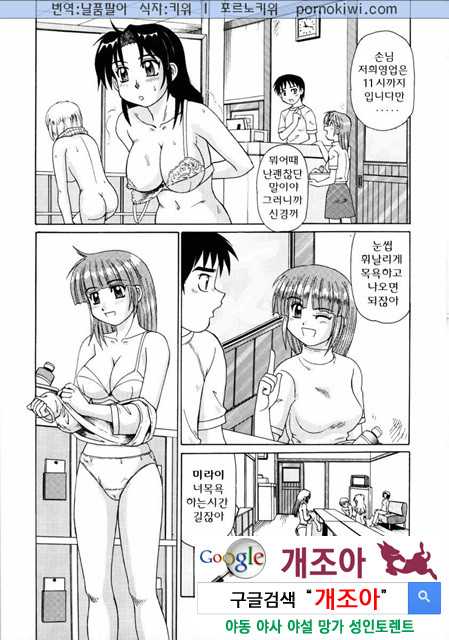 비이커 속의 욕망 4_by 망가 이미지 #26