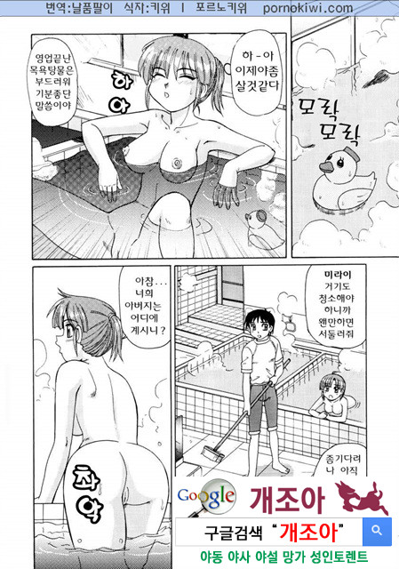 비이커 속의 욕망 4_by 망가 이미지 #27