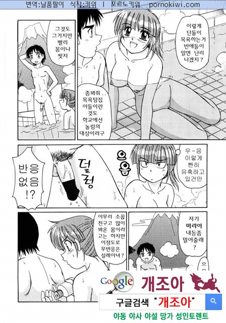 비이커 속의 욕망 4_by 망가 이미지 #29