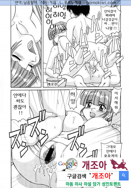 비이커 속의 욕망 4_by 망가 이미지 #37