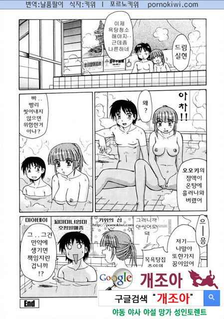 비이커 속의 욕망 4_by 망가 이미지 #39