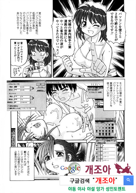 비이커 속의 욕망 4_by 망가 이미지 #41