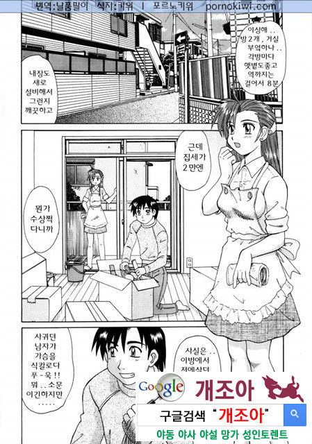 비이커 속의 욕망 3_by 망가 이미지 #12