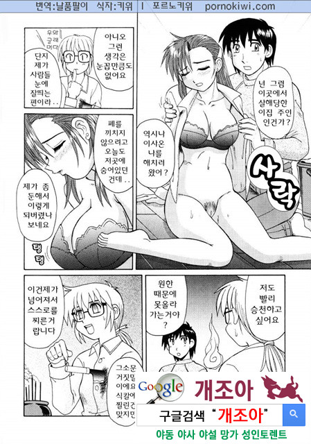 비이커 속의 욕망 3_by 망가 이미지 #16