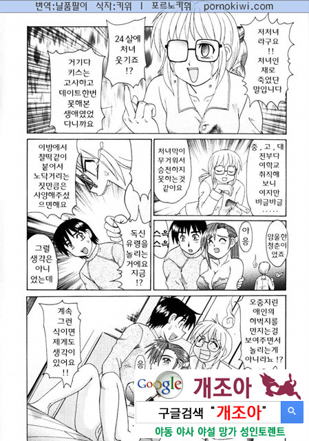 비이커 속의 욕망 3_by 망가 이미지 #18