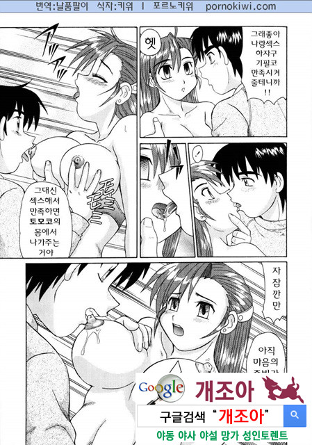 비이커 속의 욕망 3_by 망가 이미지 #21