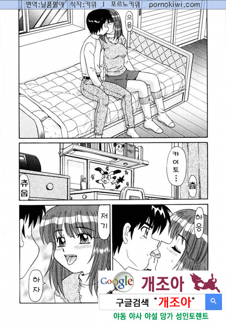 비이커 속의 욕망 3_by 망가 이미지 #32