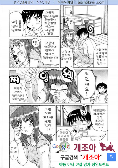 비이커 속의 욕망 3_by 망가 이미지 #36