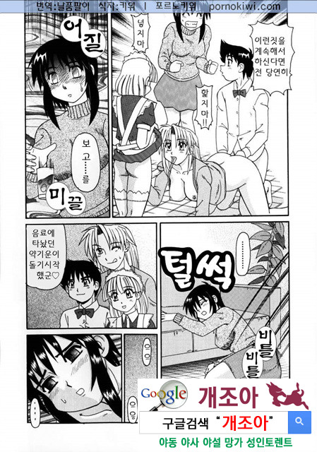 비이커 속의 욕망 2_by 망가 이미지 #1