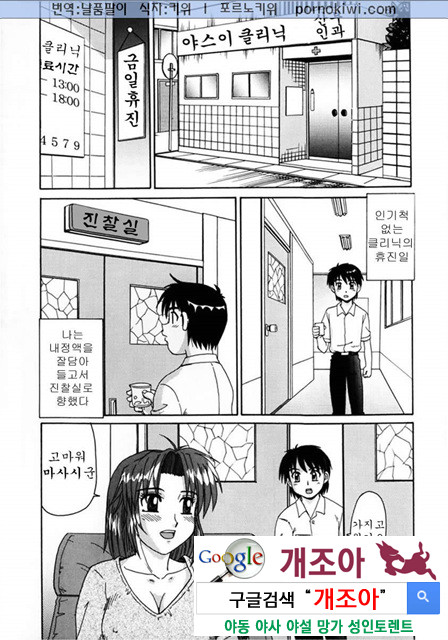 비이커 속의 욕망 2_by 망가 이미지 #11