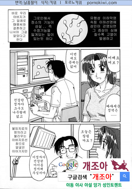 비이커 속의 욕망 2_by 망가 이미지 #13