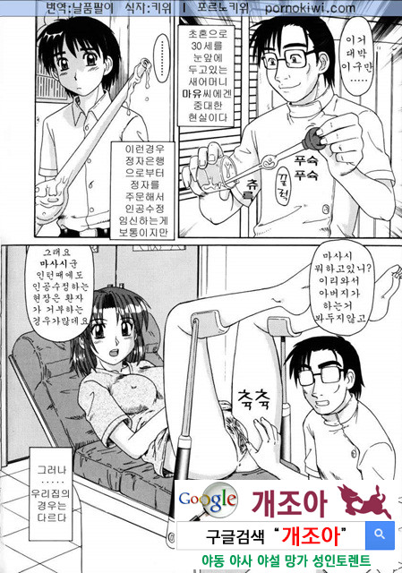 비이커 속의 욕망 2_by 망가 이미지 #14