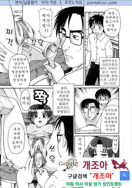 비이커 속의 욕망 2_by 망가 이미지 #15