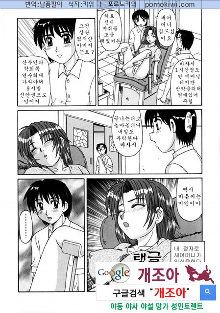 비이커 속의 욕망 2_by 망가 이미지 #18