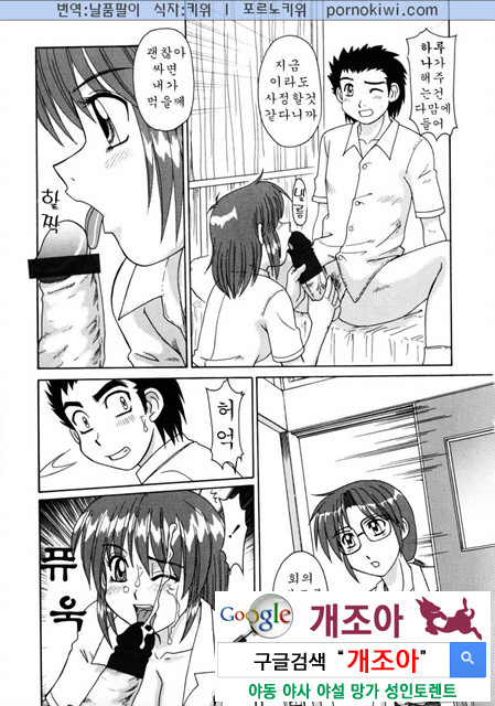 비이커 속의 욕망 2_by 망가 이미지 #29