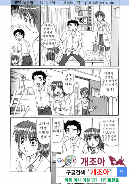 비이커 속의 욕망 2_by 망가 이미지 #30