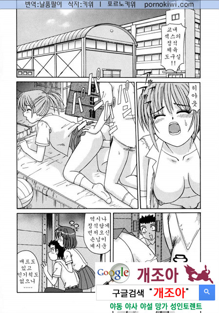 비이커 속의 욕망 2_by 망가 이미지 #32