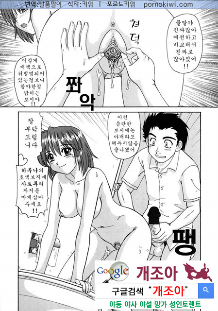 비이커 속의 욕망 2_by 망가 이미지 #37