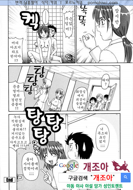 비이커 속의 욕망 2_by 망가 이미지 #42