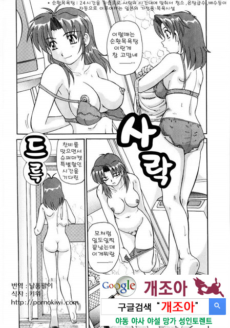 비이커 속의 욕망 1_by 망가 이미지 #5