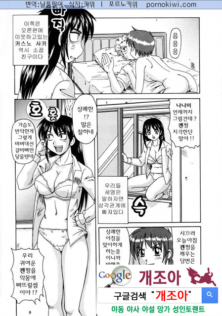 비이커 속의 욕망 1_by 망가 이미지 #21