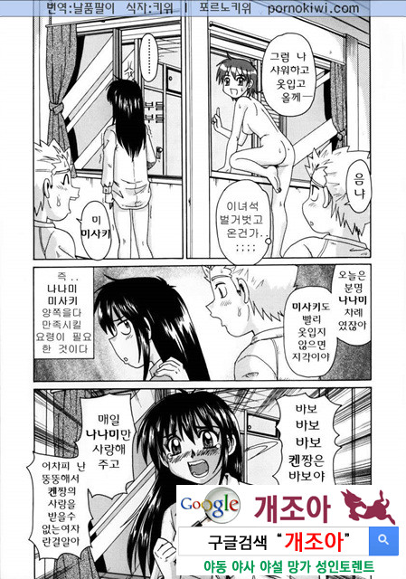 비이커 속의 욕망 1_by 망가 이미지 #26