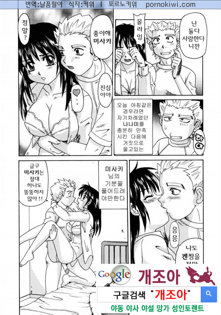 비이커 속의 욕망 1_by 망가 이미지 #27