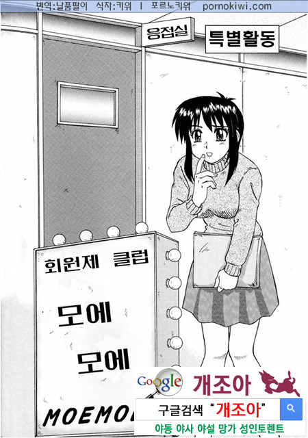 비이커 속의 욕망 1_by 망가 이미지 #35