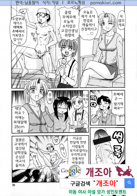 비이커 속의 욕망 1_by 망가 이미지 #38