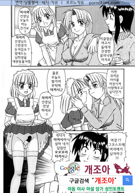 비이커 속의 욕망 1_by 망가 이미지 #39