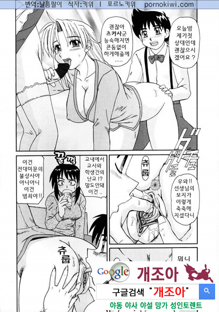 비이커 속의 욕망 1_by 망가 이미지 #42