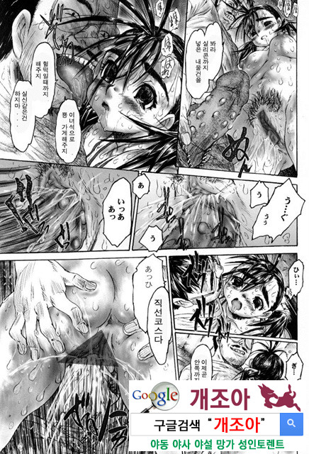 범하고 싶은 기분 4_by 망가 이미지 #5