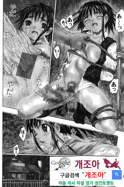 범하고 싶은 기분 4_by 망가 이미지 #16