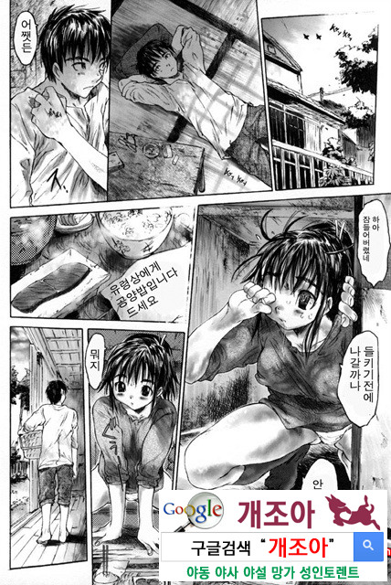 범하고 싶은 기분 4_by 망가 이미지 #20