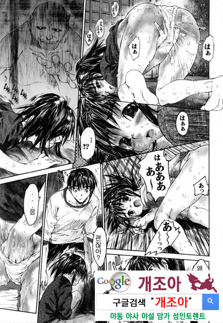 범하고 싶은 기분 4_by 망가 이미지 #25