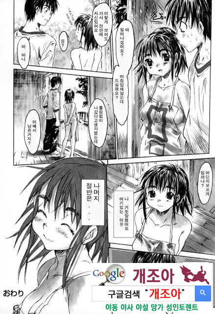 범하고 싶은 기분 4_by 망가 이미지 #36