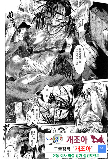 범하고 싶은 기분 3_by 망가 이미지 #30