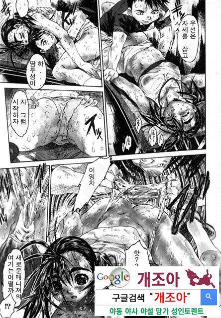 범하고 싶은 기분 3_by 망가 이미지 #31