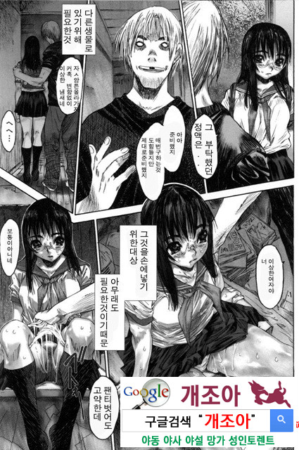 범하고 싶은 기분 2_by 망가 이미지 #1