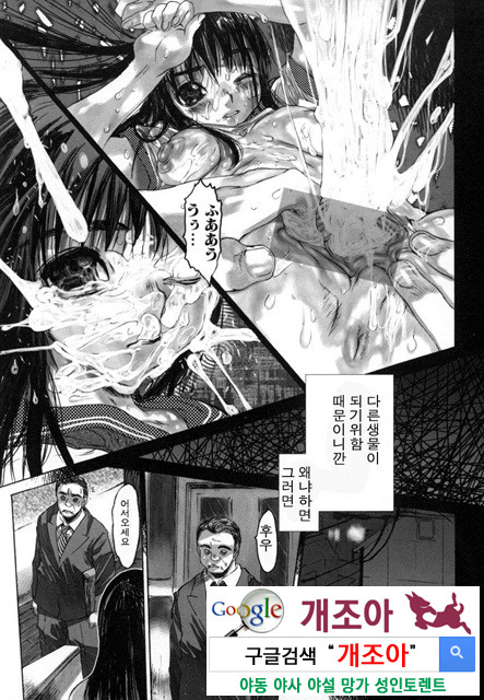 범하고 싶은 기분 2_by 망가 이미지 #11