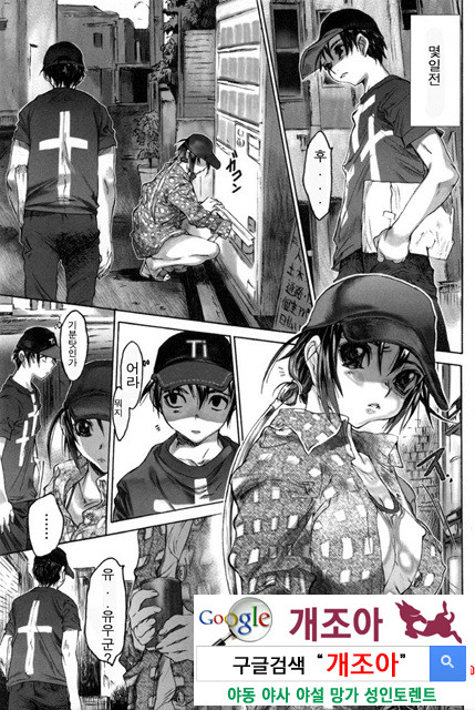 범하고 싶은 기분 2_by 망가 이미지 #17