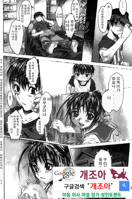 범하고 싶은 기분 2_by 망가 이미지 #20