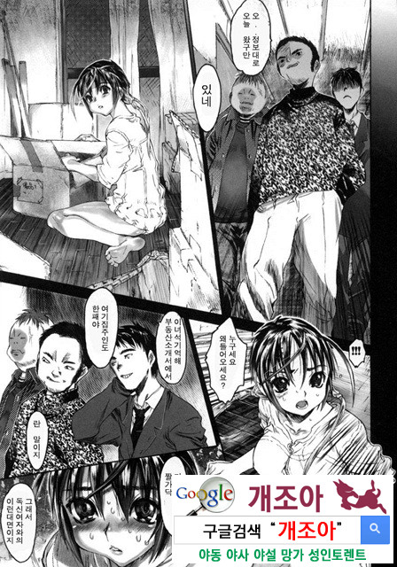 범하고 싶은 기분 2_by 망가 이미지 #33