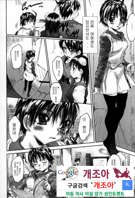 범하고 싶은 기분 1_by 망가 이미지 #9